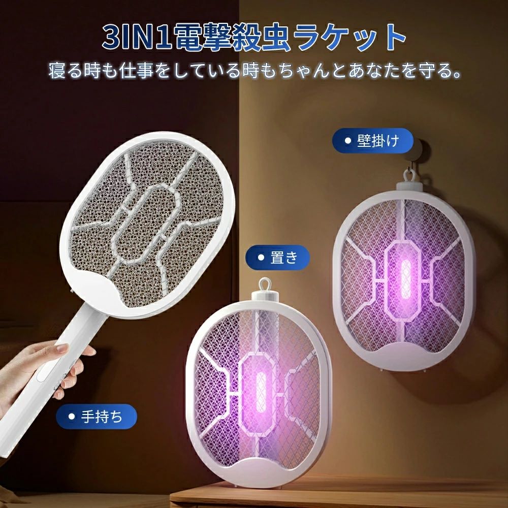 電気 電撃ラケット 電撃蚊取り器 殺虫器 殺虫灯 蚊取り器 蚊取機 壁掛け ラケット ...
