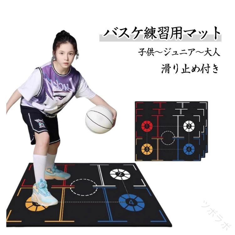 バスケ練習用 トレーニングマット 子供 ジュニア 大人 バスケットボール マット ドリブル フットワーク練習 静音 滑り止め 軽量 部活 学校 自宅練習 傷防止 防音 マンション可 持ち運びやすい コンパクト収納 厚手設計 クッション性 足への負担軽減