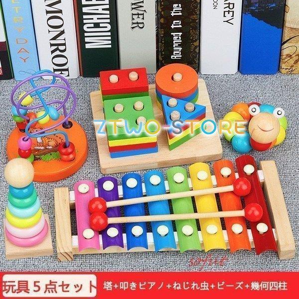 乐天商城 - 【遊びながらぐんぐん育つ / 知育玩具 5 点セット】ベビー 知育おもちゃ 1 歳 知育玩具 2 歳 音が鳴る 1.5 歳 赤ちゃん 知育玩具 脳トレ 手指運動 五感発達 安全 安心 出産祝い ギフト 赤ちゃん用 早期教育