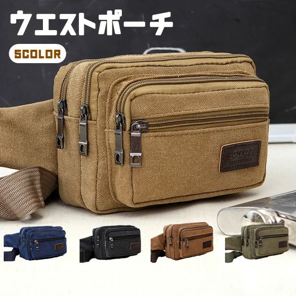 乐天商城 - 【マラソン限定】ポイント5倍！ウエストポーチ 5 カラー メンズ レディース おしゃれ アウトドア バイク ウエストバッグ ボディバッグ ヒップポーチ 軽量 撥水 5 色豊富カラーでコーデに合わせ選択 軽量撥水生地で屋外使い勝手抜群 コンパクト大容量でス