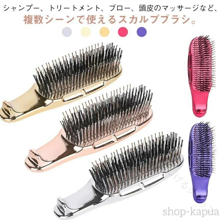 Rakuten - マラソン期間限定！ポイント5倍！頭皮 ブラシ 静電気 防止 ほぐし シャンプー ブラシ スカルプ ブラシ ヘア ブラシ 美髪 頭皮 ケア 艶髪 ヘアー ケア プレゼント 用 マッサージ 血行促進 汚れ落とし 毛穴ケア 柔らかいピン 痛くない 毎日使える