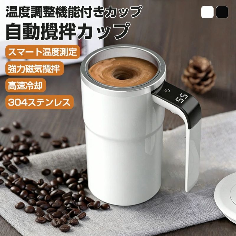 製品仕様 ご注意： 熱湯を注いでかき混ぜる際は、溢れ出して火傷にならないよう、液面とカップの縁との間に十分な距離を保ってください。 面倒な手間を解消し、今日から健康ライフを始めましょう。 製品名：自動かき混ぜカップ 容量：約380ML カラー：ホワイト、オレンジ 重量：270G 電源方式：TYPE-C充電 材質：304ステンレス鋼 サイズ：13.8×8CM 注意： ・簡易包装でお届けいたします。なるべくコミの出ない環境に優し簡易包装にて発送させて頂いております。配送時は丁寧に検品を行高品質な商品のお届けに努めます ・パッケージは英文もしくは中文表記となります。 ・輸入品の為、輸送の際に生じるキズ・汚れ・箱潰れがある場合がございますが新品です。 ・サイズ・重量は、多少の誤差が生じる場合がございます。 ・あくまで画像はイメージですので、商品改良の為パッケージや一部仕様が少し変更になる場合もございます。 ・お使いのブラウザや設定により、画像と実際の商品との若干の色の違いが生じる場合がございます。