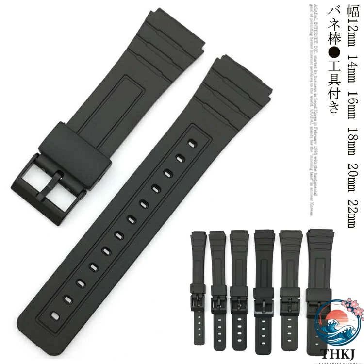 Rakuten - マラソン期間限定！ポイント5倍！時計ベルト腕時計バンド18mm20mm22mm腕時計バンド交換工具付幅12mm14mm16mm18mm20mm22mm替えベルトシリコン腕時計ベルト