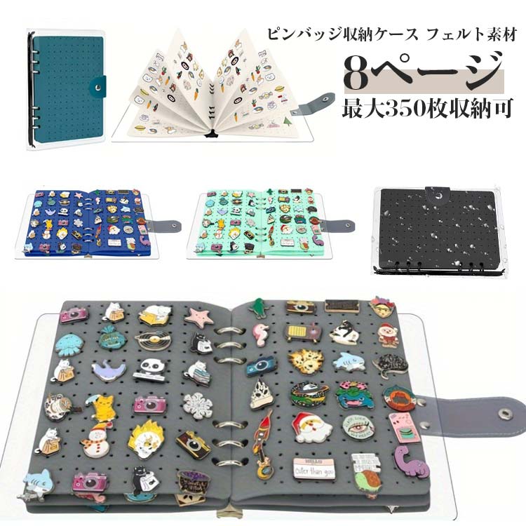 Rakuten - 【マラソン限定】ポイント5倍！ピンバッジ収納ブローチバッジフェルト展示防塵ブローチピンコレクションケースピンバッジケース飾るディスプレイ缶バッジ