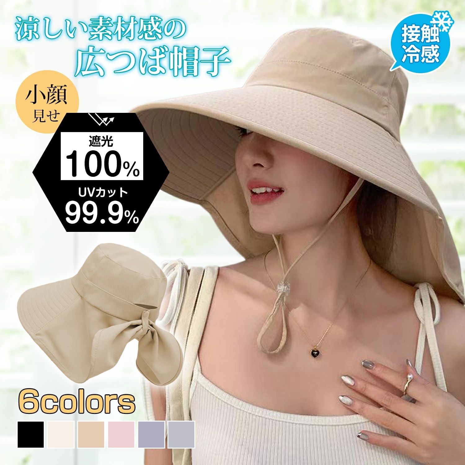 乐天商城 - 小顔 り尽くしセールxで4off／＼／UVカット 2type 日除け帽子 あご紐 農作業日除けハット 通気性 接触冷感 日焼け防止 帽子 吸汗 レデ