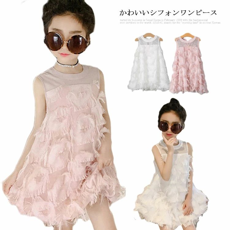 キッズ シフォンワンピース 女の子ノースリーブプリンセス風 裏地付き透け防止安心仕様 羽モチーフ可愛いジュニア向け無地デザイン 110 120 130cm サイズ展開 送料無料入学式発表会お出かけ誕生日プレゼント人気子供服
