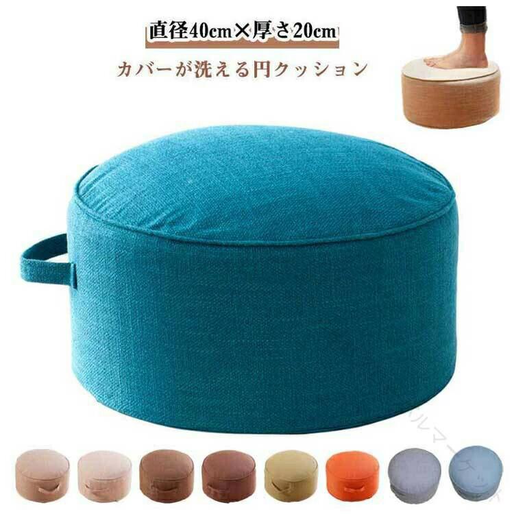 Rakuten - 座布団 極厚 クッション クッションスツール 座る 20 センチ高さ 高反発 おしゃれ 硬い 座椅子 床 ロアクッション 椅子 硬め 腰痛対応 厚手で体圧分散 長時間座っても疲れにくい カバーは取り外して洗濯可能 インテリアに馴染むデザイン