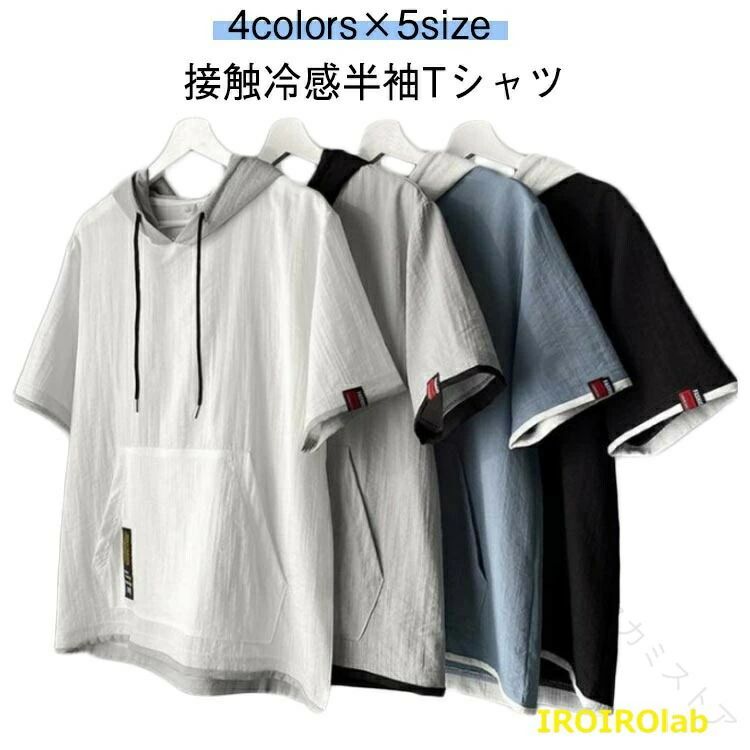 Rakuten - 大きい サイズ 半袖 パーカー パーカー プルオーバー 夏用 プルオーバー 接触冷感 薄手 前ポケット 冷感 UVカット 夏パーカー 半袖 メン