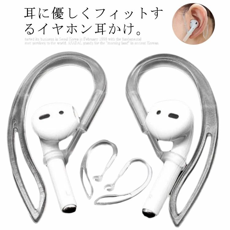 送料無料 交換用イヤーフック クリア透明極薄タイプ 360 度全方位回転可動式 5mm6mm7mm 各サイズ対応汎用ワイヤレスイヤホン用 柔らかシリコン素材耳に優しく長時間着用全く痛くない bluetooth イヤホンしっ