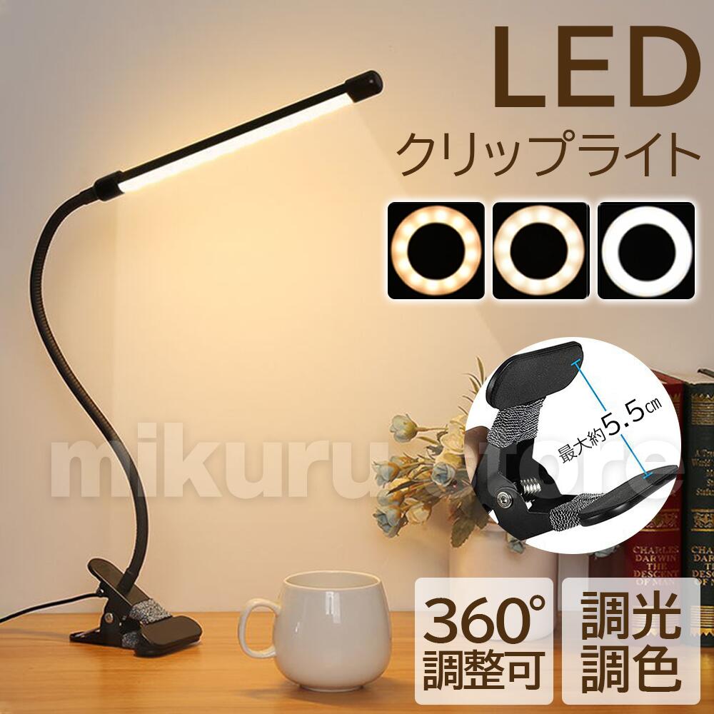 乐天商城 - デスクライトLEDLEDライトUSBケーブルクリップタイプナイトライト電気スタンドled照明書斎間接照明在宅勤務ベッドサイドラ