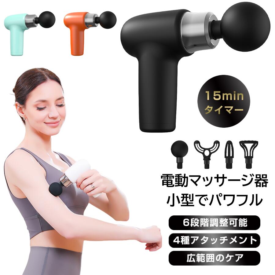 リリースガンミニリリースガンリラックス携帯小型マッサージ器強力振動USB充電式筋...