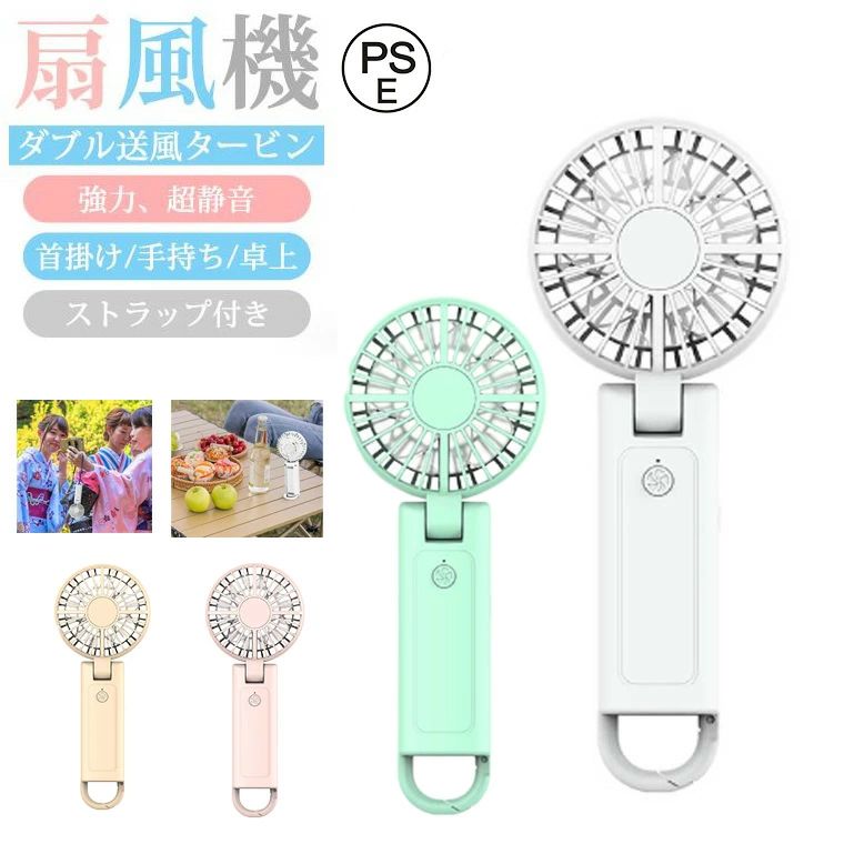 【ダブル送風タービン】ダブル送風タービン設計で風量が更に強化！夏の間ずっと涼しく過ごせます。【4段階の風量調節】使用時は、お好みに合わせて自由に風量を調節でき、 ボタンで風量を弱風から強風まで3段階で自由に調節できます。【USB給電】バッテリー充電しながら扇風機を使用することができます。また、USB充電器、パソコン、モバイルバッテリーなどで充電対応でき、お出かけに便利です。【カラビナ付き】付属のカラビナは90度調整可能テーブルの上などに立たせて置くことが可能です。 メーカー希望小売価格はメーカーサイトに基づいて掲載しています メーカー希望小売価格はメーカーサイトに基づいて掲載しています メーカー希望小売価格はメーカーサイトに基づいて掲載しています【ダブル送風タービン】ダブル送風タービン設計で風量が更に強化！夏の間ずっと涼しく過ごせます。【4段階の風量調節】使用時は、お好みに合わせて自由に風量を調節でき、 ボタンで風量を弱風から強風まで3段階で自由に調節できます。【USB給電】バッテリー充電しながら扇風機を使用することができます。また、USB充電器、パソコン、モバイルバッテリーなどで充電対応でき、お出かけに便利です。【カラビナ付き】付属のカラビナは90度調整可能テーブルの上などに立たせて置くことが可能です。