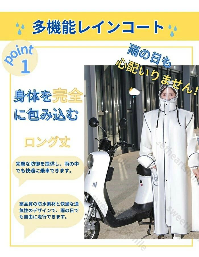 自転車レインウェア通学レディースカッパ雨具メンズ通勤おしゃれレインポンチョ防...