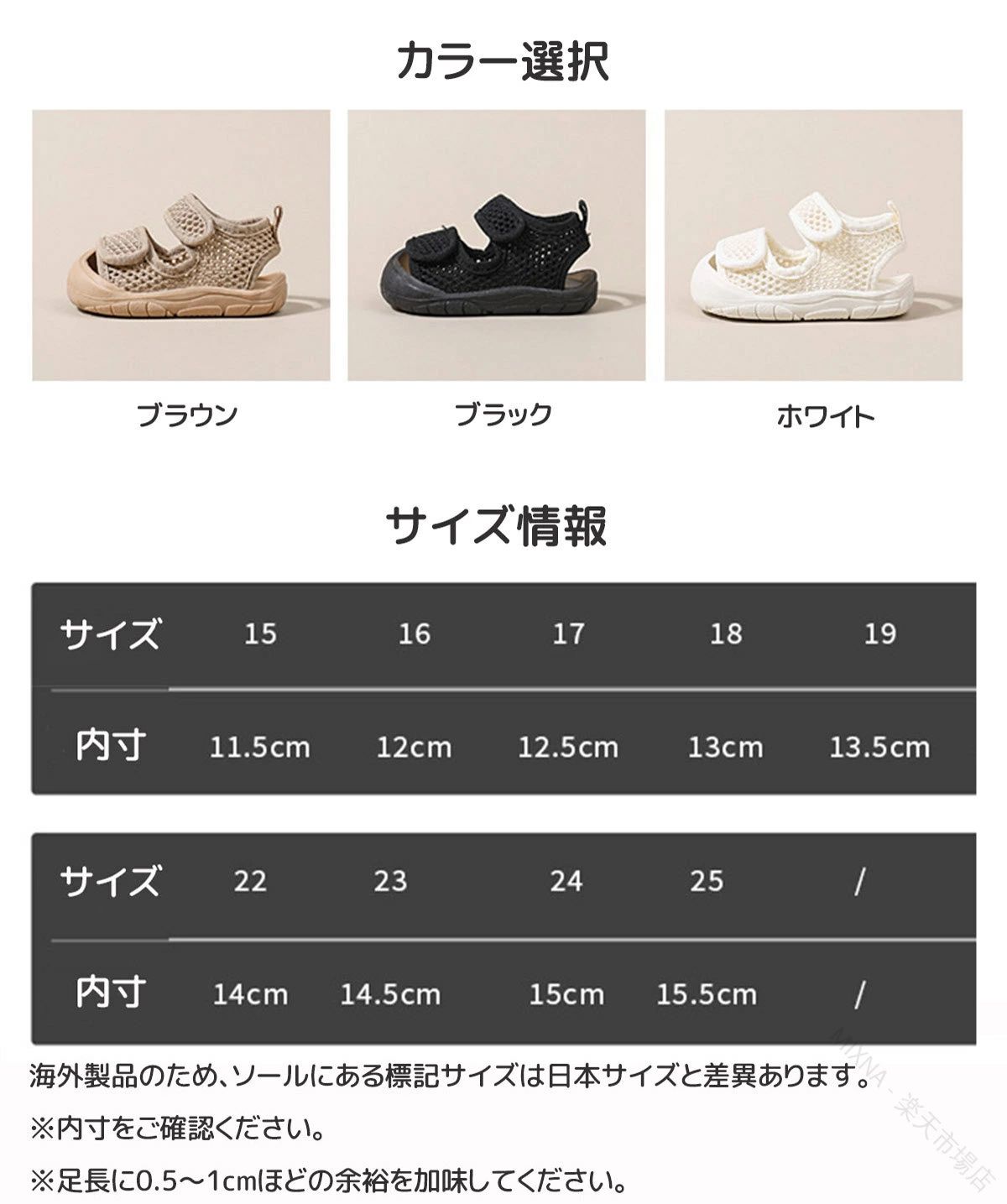 ベビーサンダル男の子女の子11cm12cm13cm14cm15cmメッシュ軽量滑りにくいつま先ガ...