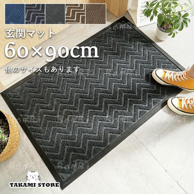 Rakuten - マラソン期間限定！ポイント5倍！玄関マット業務用屋外屋内吸水マットラグマットおしゃれラグマットカーペット洗える高級感泥落とし