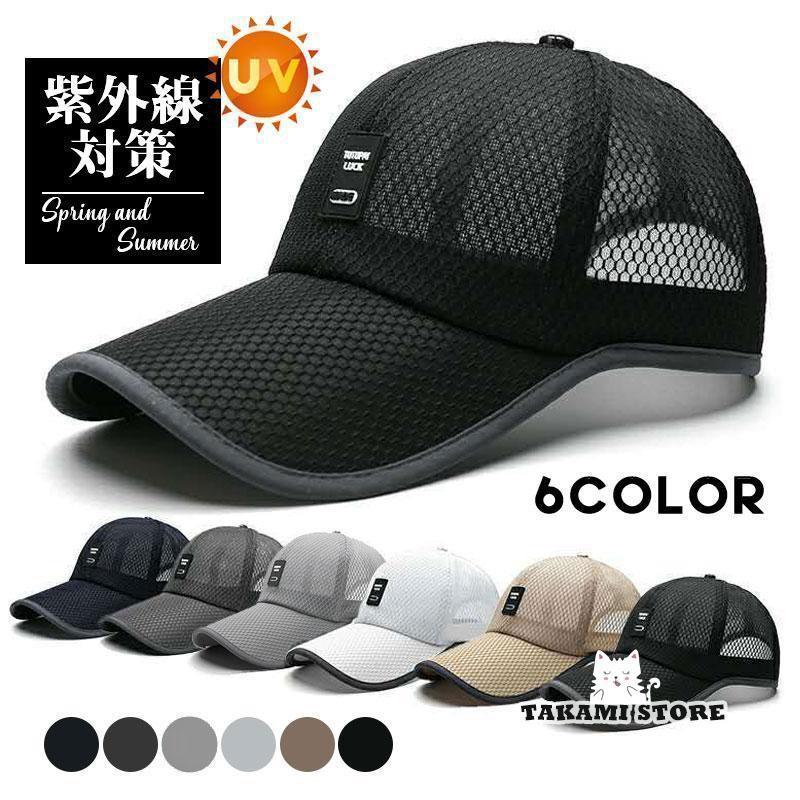 Other - 【終了直前！】お買い物マラソン限定10％OFF！ゴルフキャップ帽子紫外線対策メンズレディース春夏メッシュ涼しいワーク野球帽通気性UVテニス登山男性用女性用