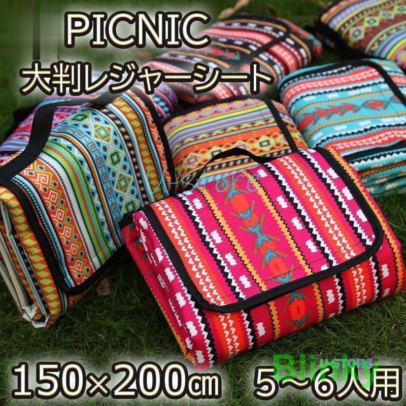Other - エスニック柄レジャーシート厚手大きい大判200×150おしゃれ運動会公園部活ピクニック花見アウトドアキャンプテント内5