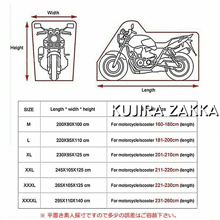 日焼 スクーター レインカバー 400cc 250cc 150cc 125cc 50cc 小型 中型 防水 耐熱...