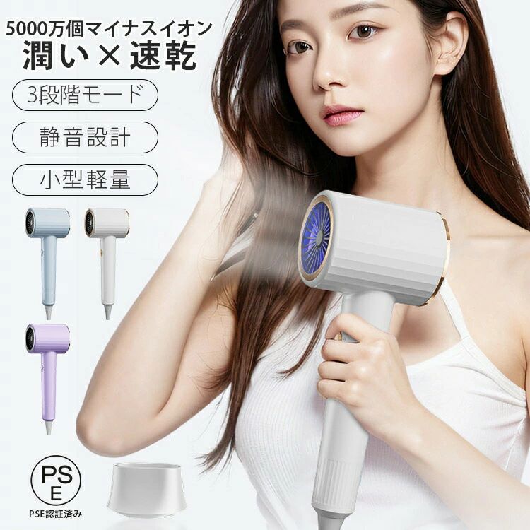 ドライヤー マイナスイオン 1600W 低騒音 小型 温度調節 3段階風量 軽量 速乾 シンプル サラサラ コンパクト 人気 髪質改善 美容家電 ヘ