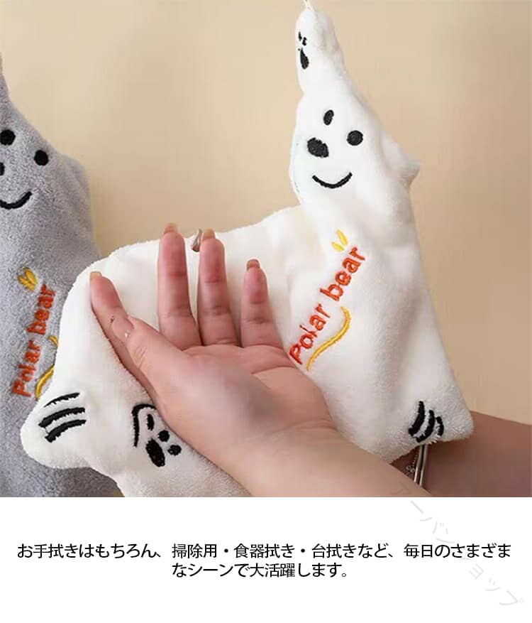 ループ付き タオル 2 枚セット シロクマ ハンドタオル ひも付き フリース ふわふわ...