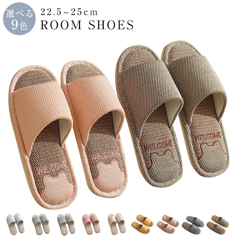 Rakuten - 新 ルームシューズ 麻スリッパ 春夏用 室内 サンダル 部屋用 軽量スリッパ 来客用 おしゃれ 通販 レディース メンズ 室内履き オールシ