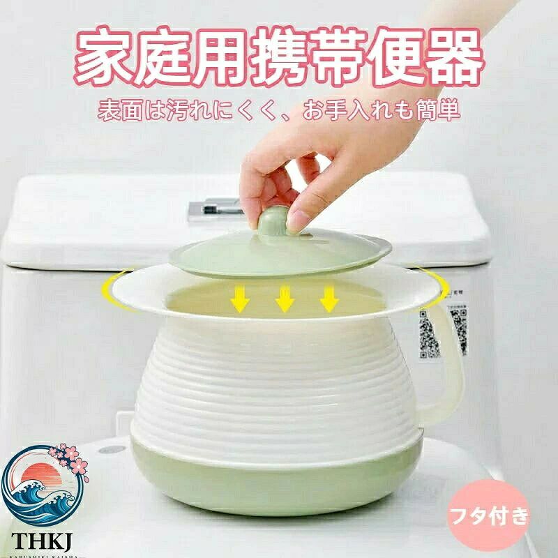 痰壺カップ - 高齢者、 、妊婦、大人用、携帯用痰壺 手持ち式小便器ポット - 精巧な作り、シンプルなデザインとスタイルで装飾性も抜群、携帯用トイレバケツ 尿貯蔵ポット - 不便な時にも大変便利な、蓋付きおまる 用おしっこ便器 - 持ち運び可能なハンドル付き、持ち上げやすく、内壁は滑らかで掃除が簡単、持ち運び可能な 用おまる 小便器の痰壺――おまるとしても使えるので便利で実用的、 用おまる