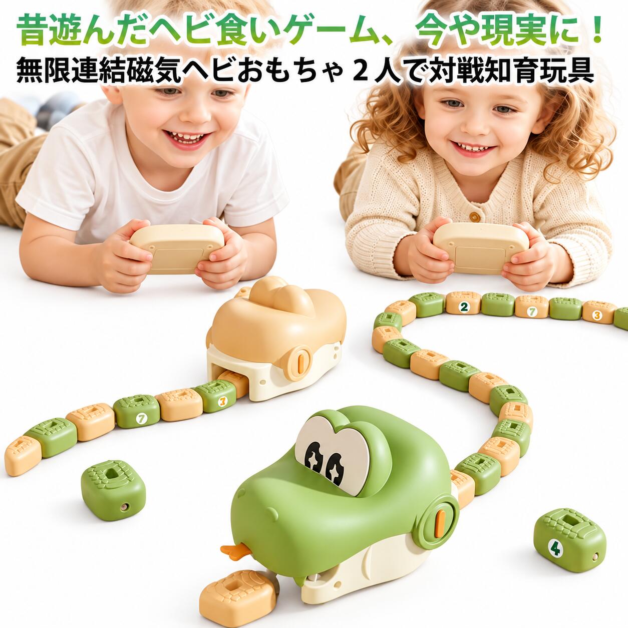ヘビ食いゲーム 2セット マグネット連結 ヘビ型リモコンカー 知育おもちゃ 磁石連結 リモコン マグネット連結ヘビ知育玩具 2セット 子供