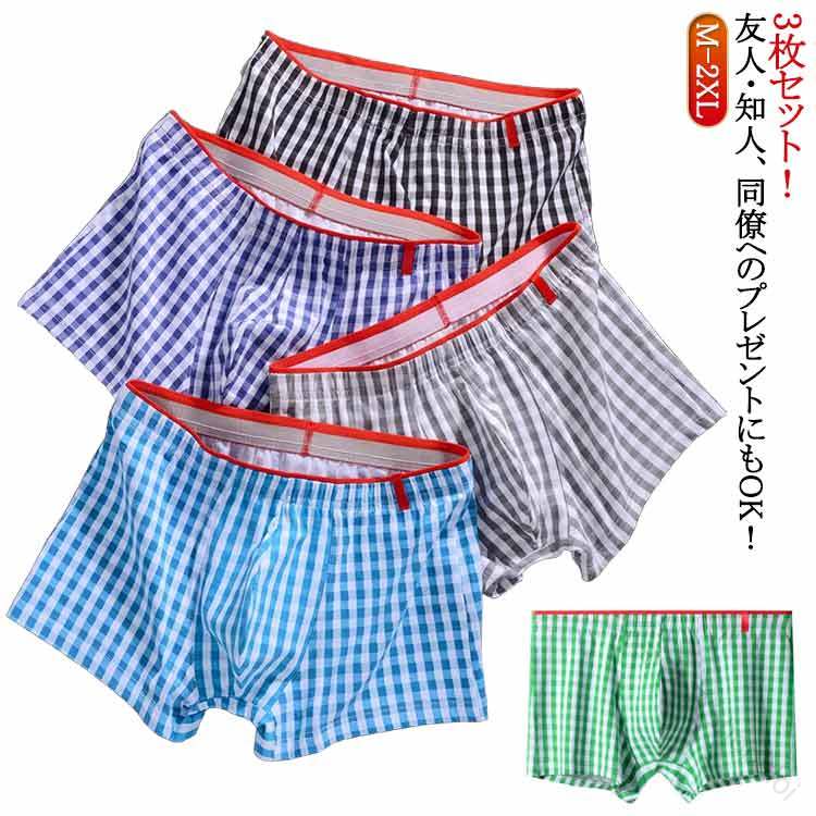 3枚 セット メンズ パンツ トランクス チェック柄 前開き 福袋 下着 インナー 肌着 おしゃれ まとめ買い セット 男性下着 男性 アンダーウェア