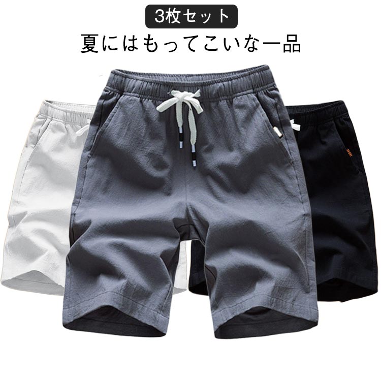 樂天商城 - ハーフパンツ コットンリネン 夏 ショートパンツ 夏用 ひざ上 3 枚セット ゆったり ホワイト 接触冷感 冷感 薄手 涼しい 涼感 膝上 五分丈 ルームウェア 部屋着 カジュアル 洗える コスパ抜群 汗をかいてもサラッと
