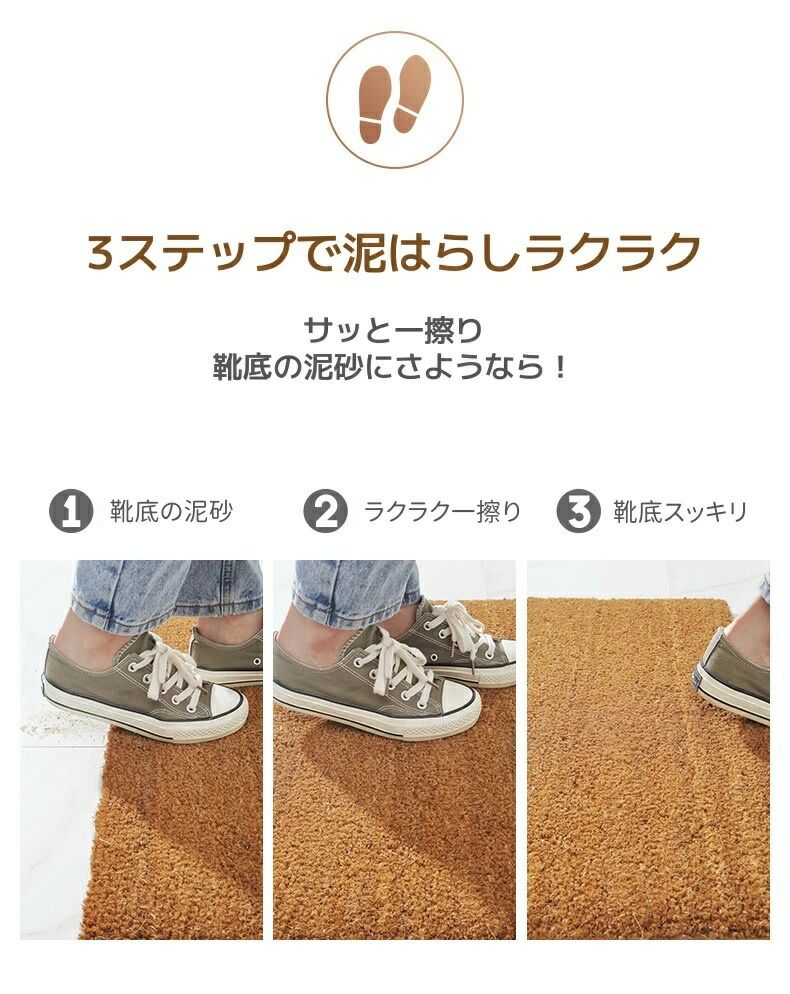 乐天商城 - 【終了直前！】お買い物マラソン限定10％OFF！玄関マット 屋外 おしゃれ かわいい 120 泥落とし 大判 天然素材 泥 屋内 エントランスマット コイヤーマット ココヤシマット 滑り止め 耐久性 玄関飾り 厚手設計 風飛び防止 水はけ良好 汚れが目立