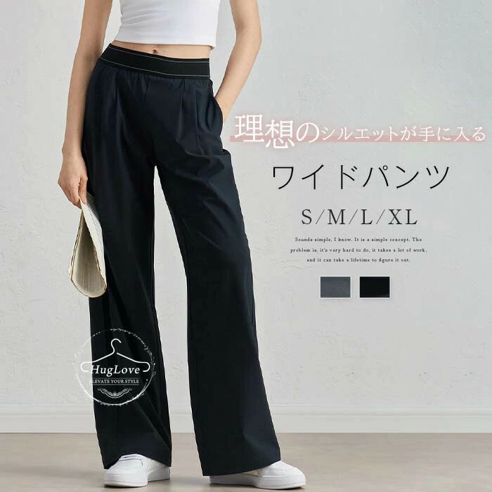 Rakuten - ワイドパンツ レディース パンツ 春 パンツ ウエストゴム イージーパンツ ロング ボトムス ワイド リラックス 長ズボン 美脚 ゆったり ストレッチ シワになりにくい 通勤 カジュアル お出かけ 洗濯 OK 様々なトップスと合わせやすいカラー展開 丈感