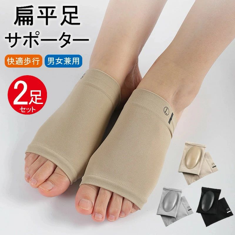 乐天商城 - 【終了直前！】お買い物マラソン限定10％OFF！【2 足 4 枚セット】土踏まず サポーター 立ち仕事 アーチ 足 扁平足 インソール 足裏サポーター 快適歩行 衝撃減少 足底 保護パッド 土踏まずをしっかりサポートし扁平足を補正 クッション素材で衝撃を
