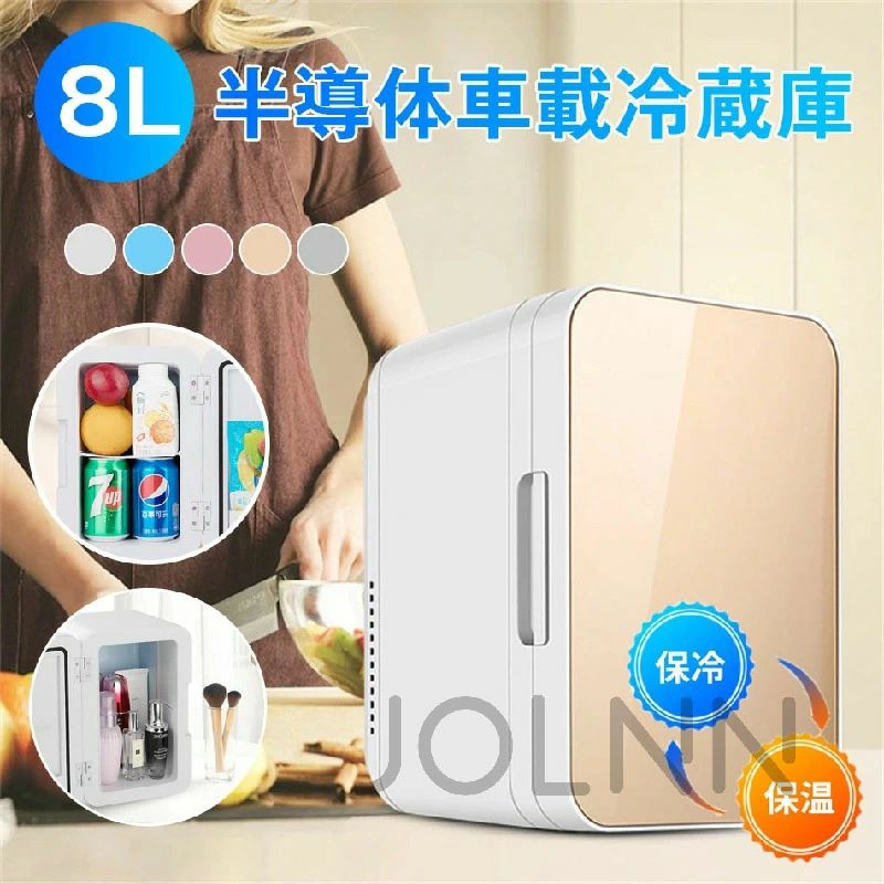 Rakuten - 8L 冷蔵庫 小型 半導体車載冷蔵庫 冷熱両用 おしゃれ 一人暮らし 8L 冷蔵 加熱 冷温庫 保冷庫 保温庫 省エネ 保冷保温 ミニ冷蔵庫 半導体 車載 家庭 オフィス ペット 飲み物 お弁当 コンパクト 静音 低電圧 場所を取らない 車載用 家庭用