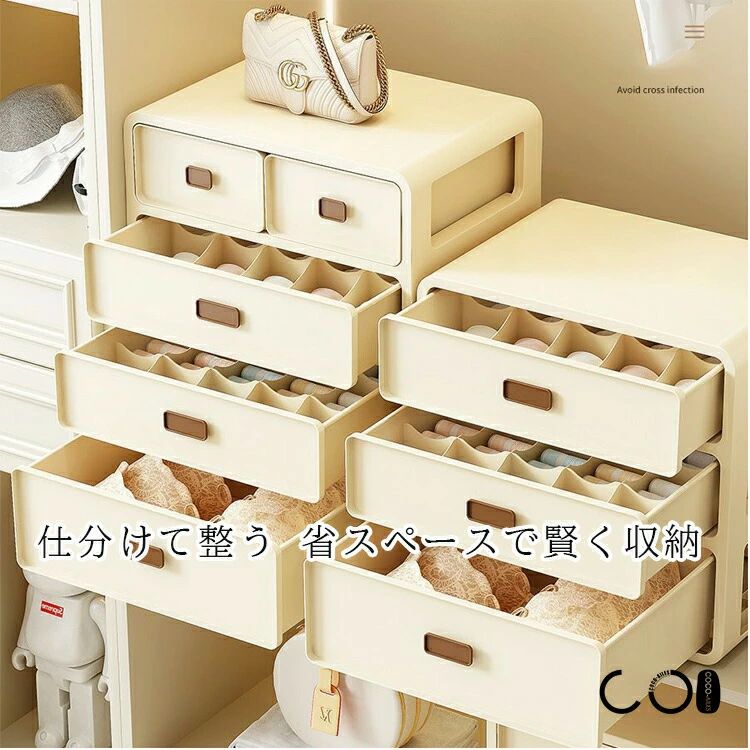 Rakuten - 【マラソン限定】ポイント5倍！下着収納ケース 下着収納ボックス 靴下 ブラジャー 仕切り 引き出しおしゃれ 収納用品 整理 多機能 小物入れ 防カビ 防湿 細かい仕切り設計で下着小物を種類別に分別整理 強力防カビ防湿加工で湿気や雑菌を抑えクローゼットを