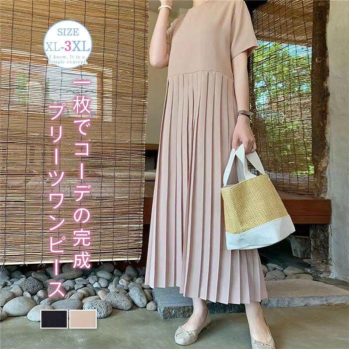 Rakuten - ワンピース 夏 プリーツワンピース レディース 半袖 ロングワンピース ミモレ丈 タック 無地 夏 大きいサイズ 薄手 キレイめ シンプル 夏向け薄手通気素材暑さ対策 上品プリーツ & タックデザイン ミモレ丈大人キレイめスタイル 大きいサイズ完備体型カ