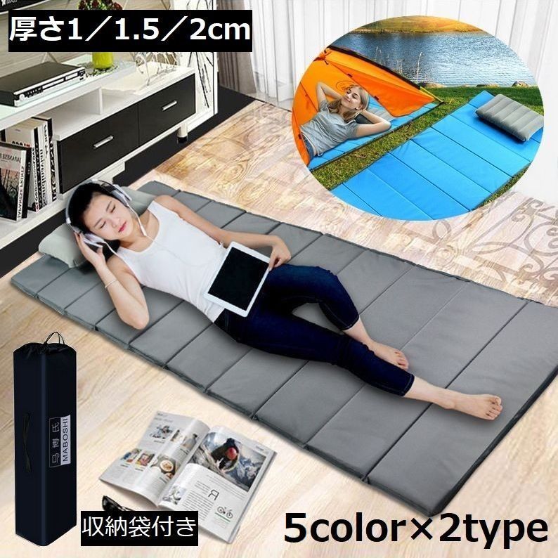 乐天商城 - 折りたたみクッションマット レジャーシート軽量コンパクトタイプ 防水加工汚れに強く拭き取り簡単 専用収納袋付き持ち運び携帯便利 キャンプアウトドア車中泊ピクニックお昼寝万能 厚手クッション仕様座り心地寝心地良好 屋外室内問わず一年中使える多機能レジャーマ