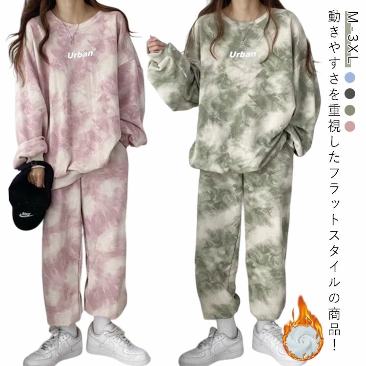 Rakuten - レディース 長袖 ルームウェア セット 裏起毛 スエットパンツ 上下 無地 薄手 パジャマ 寝巻き セットアップ 入院 旅行用 大きいサイズ