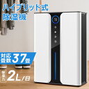 \限定クーポンで7,980円/除湿機 ハイブリッド式 除湿量2L/日 37畳対応 3L大容量 コンパクト 結露 部屋干し クローゼット 湿気対策 除湿乾燥機 小...