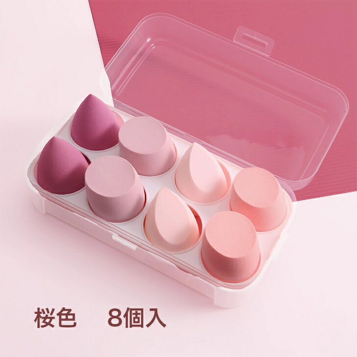 ★化粧スポンジ メイクアップパフ 多機能メイク用スポンジパフ 乾湿兼用 しずく 斜めカット 肌に優しい 柔らかい 収納ケース付き