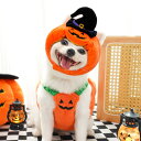 【ハロウィン特集】秋冬ペット用(猫犬) ハロウィン ペット服 かぼちゃ 肌触りの良い 可愛い おしゃれ 暖かい