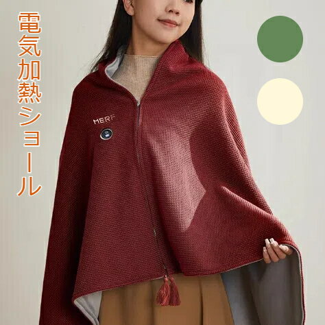 ★電気毛布 電気ブランケット 掛け敷き兼用 150cmx80cm 着る電気毛布6way ヒーター内蔵 USB給電式 3段階..