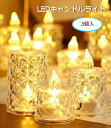 3個 LEDクリスタルアクリルキャンドルライト LEDろうそく 蠟燭 クリスマスデコレーション オーナメント 装飾 ミニナイトライト クリスマスプ...