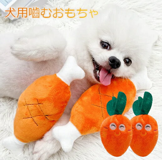 犬用きしむおもちゃ噛むおもちゃぬい...