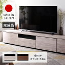 組み合わせ ローボード アルコ ガラス引き出し 幅60cm テレビ台 幅150cm 幅180cm 幅210cm おしゃれ 日本製 国産 完成品 ロータイプ テレビボード 50型 55型 60型 65型 42インチ 55インチ 60インチ おしゃれ 大型 TVボード TV台 扉付き 木製 薄型 収納 一人暮らし ブラウン