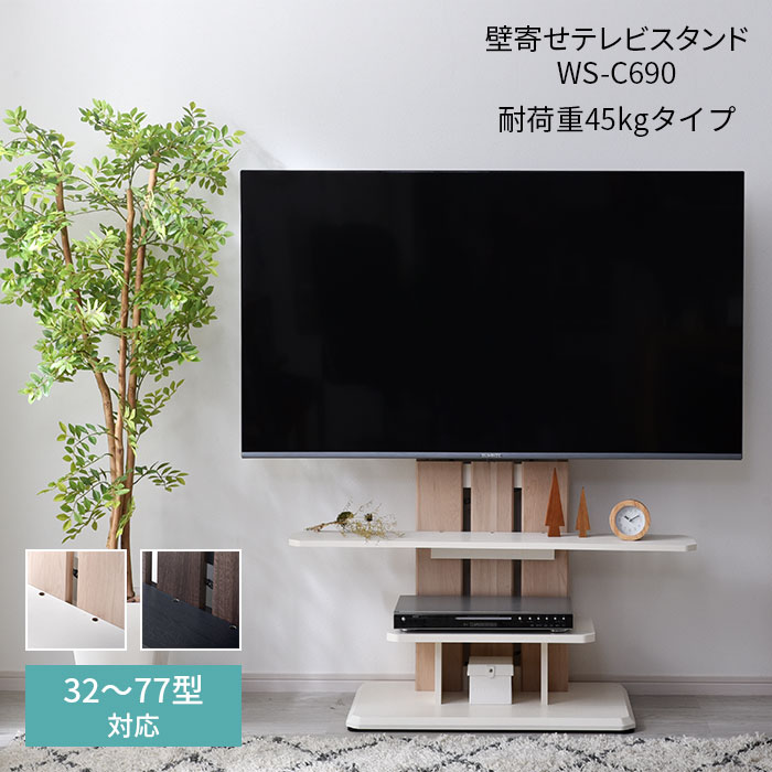 ★最大1800円OFFクーポン★テレビスタンド キャスター付き 壁寄せ キャスター ハイタイプ おしゃれ テレビ台 テレビボード テレビラック 壁掛け テレビ 大型 ハイ 50インチ 白 北欧 シンプル 薄型 スリム 一人暮らし ローボード 木製 収納 TVスタンド ワンルーム 移動式 75