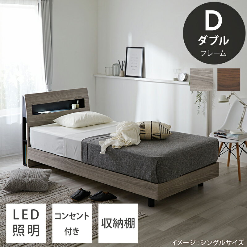 Rakuten - すのこベッド ダブル ベッド 木製 柵 ベッドフレーム 開梱設置 宮付き 本棚 ライト ヘッドボード コンセント付き led 枕元 棚 収納 ブックシェルフ 収納付き すのこ 北欧スタイル 照明 コンセント 高さ25cm シンプル おしゃれ 北欧 かわいい 一人暮らし ワンルーム