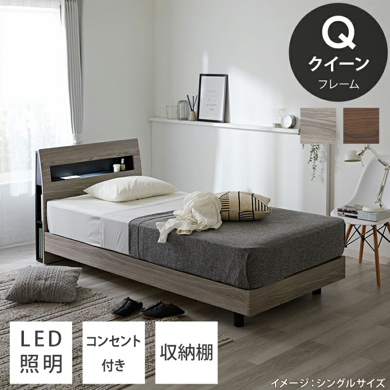 Rakuten - ★P3倍＆3％OFFクーポン★すのこベッド クイーン ベッド 木製 柵 ベッドフレーム 開梱設置 宮付き 本棚 ライト ヘッドボード コンセント付き led 枕元 棚 収納 ブックシェルフ 収納付き すのこ 北欧スタイル 照明 コンセント 高さ25cm シンプル おしゃれ 北欧 かわいい