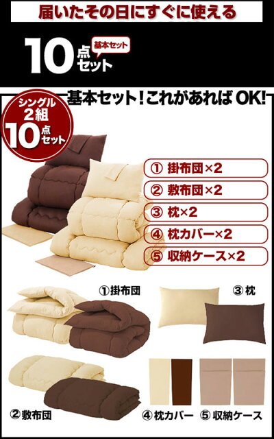 2組セット10点セット布団ベッドふとんフトンシングル羽毛布団シーツ寝具枕掛け布団敷き布団布団セットオールシーズン北欧シンプルモダン