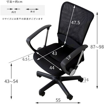 オフィスチェア 肘付き メッシュ オアシス チェア メッシュチェア パソコンチェア デスク 肘付 椅子 イス コンパクト 可動 回転 昇降 軽量 キャスター 腰痛 PC 学習 ビジネス 事務 デスク チェアー オフィス おしゃれ おすすめ チャット ブラック オシャレ テレワーク