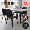 ★ポイント5倍★ダイニングチェア 2脚セット PUレザー おしゃれ 椅子 チェア イス 座面高 46 高さ46cm 北欧 二人 2脚 2人掛け 食卓 食卓椅子 待合室 在宅ワーク リビング 勉強机 玄関 ダイニング カフェ セット デスクチェア いす クッション ホワイト 白 黒 インテリア